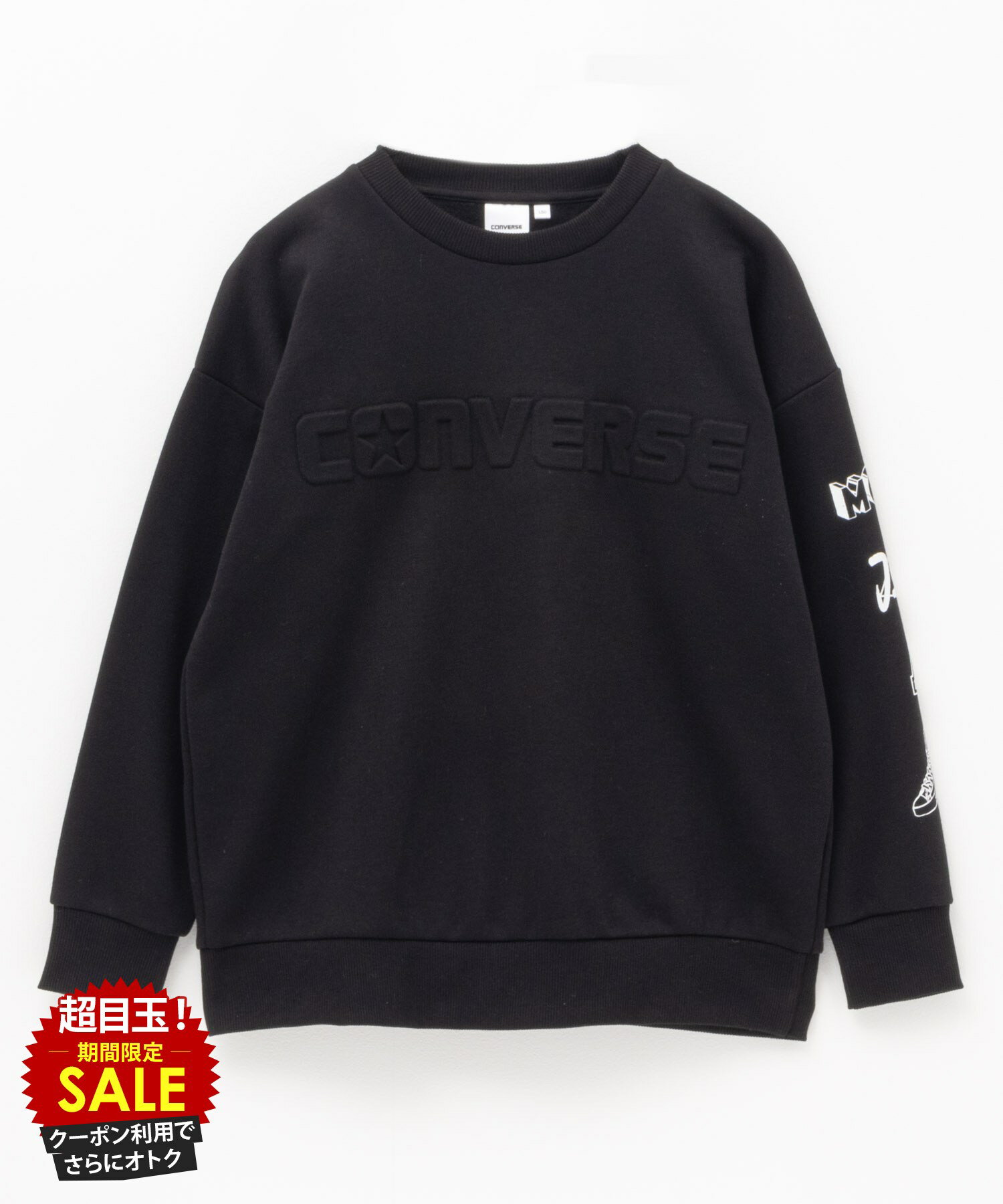 [特別価格][更にクーポンで割引]コンバース CONVERSE トレーナー スウェット 裏起毛 キッズ 子供服 男の子 ボーイズ トップス ロゴ エンボスプリント 暖かい クルーネック プルオーバーのサムネイル