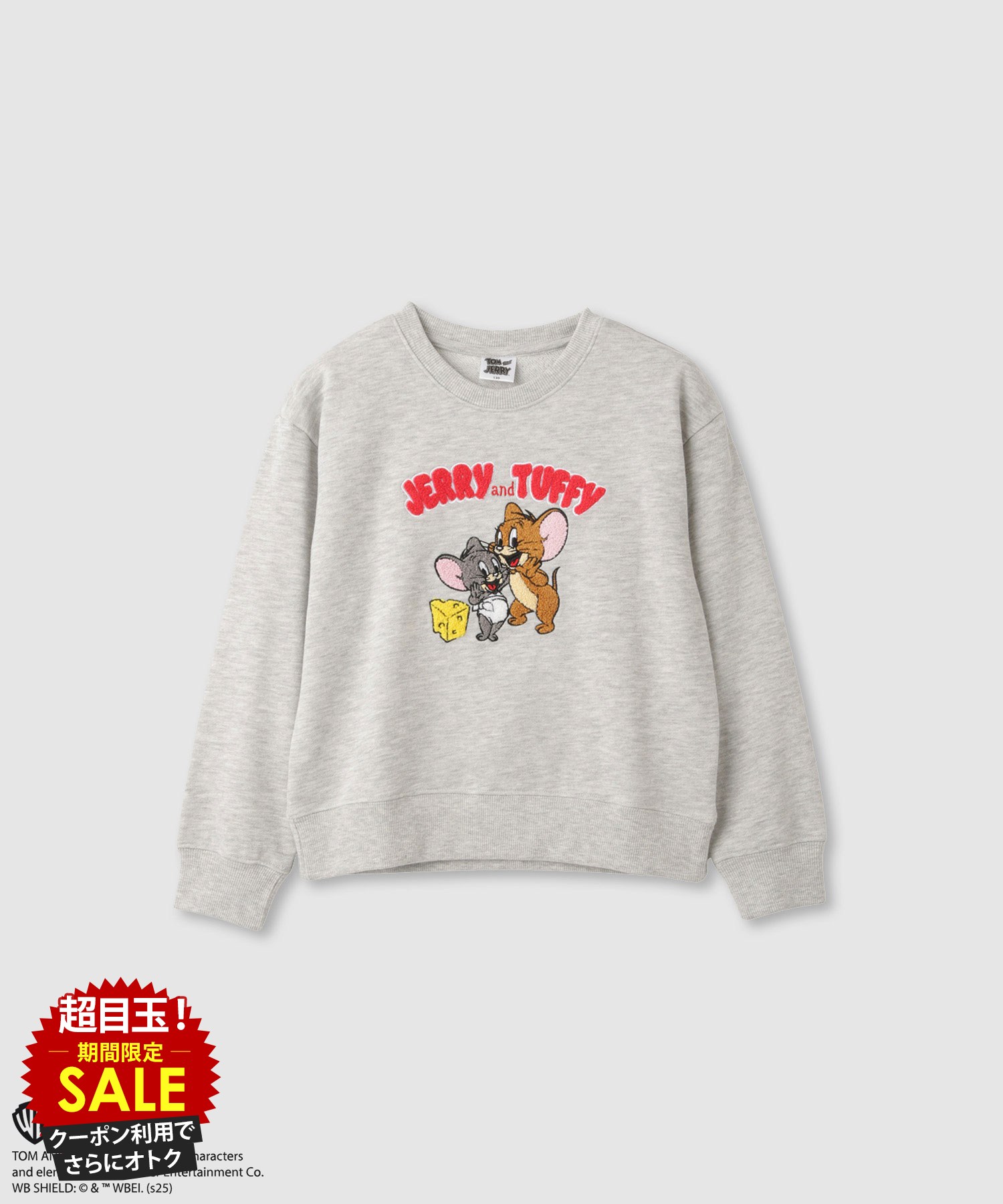 [特別価格][更にクーポンで割引]トムとジェリー Tom and Jerry 裏毛 トレーナー 子供服 男の子 女の子 キッズ スウェット 女の子 ボーイズ ガールズ ユニセックス トップス ゆったり キャラクター タフィー ロゴ サガラ刺繍 クルーネック プルオーバー