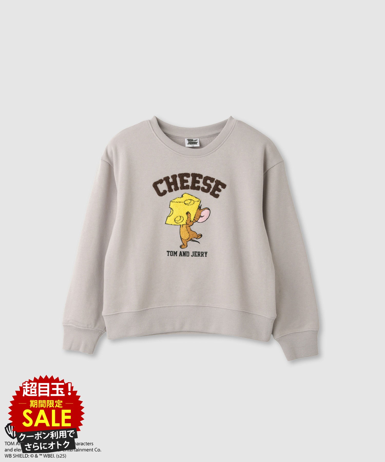 [特別価格][9日20時〜先着50名限定クーポン]トムとジェリー Tom and Jerry 裏毛 トレーナー 子供服 男の子 女の子 キッズ スウェット ボーイズ ガールズ ユニセックス トップス ゆったり キャラクター ロゴ サガラ刺繍 クルーネック プルオーバー
