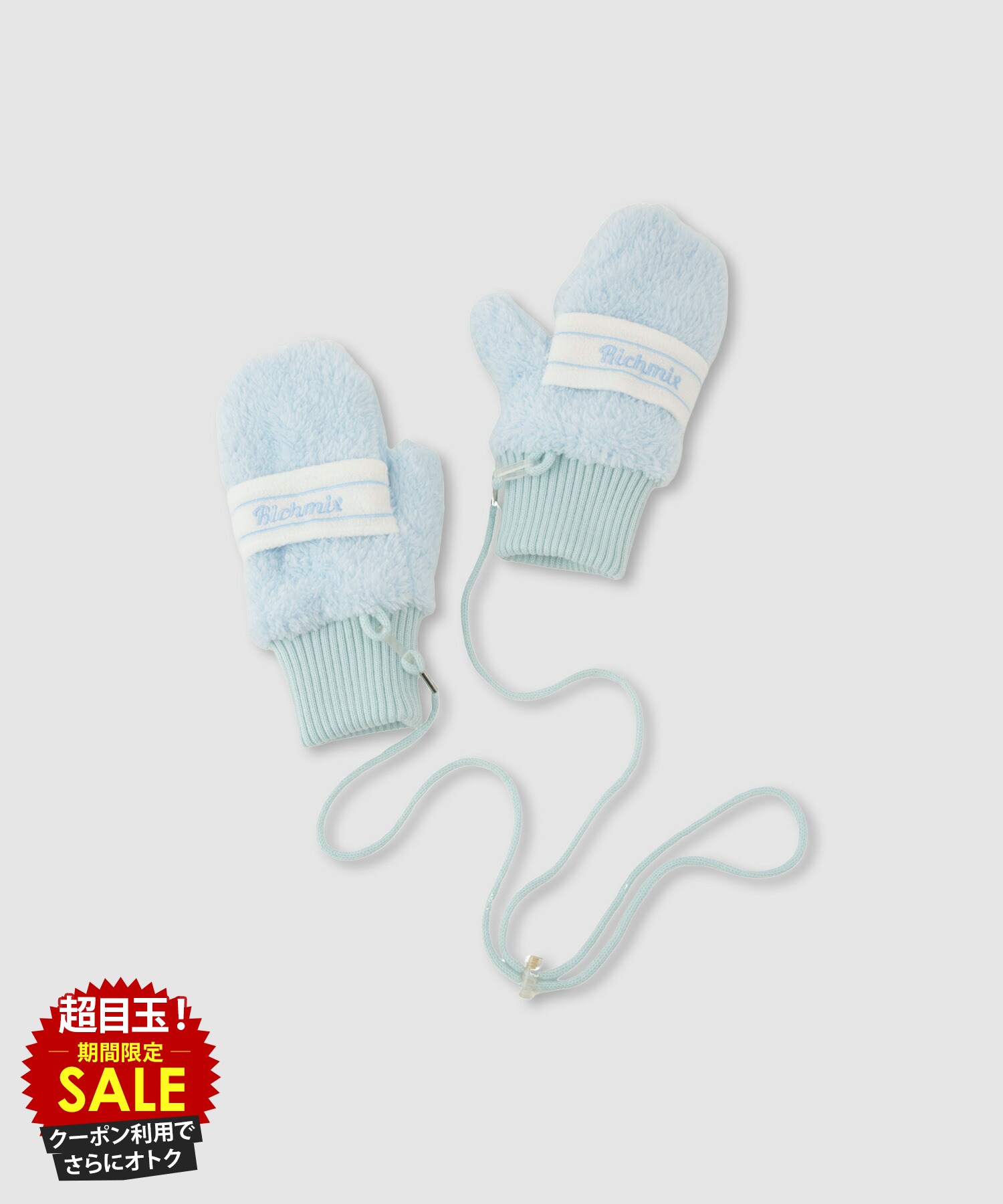Gloves - [特別価格★15日20時〜6h限定クーポン]リッチミックス RICH MIX 手袋 ミトン キッズ 子供服 女の子 ガールズ ボア ふわもこ あったか ロゴ 刺繍 紐付き 指ぬき