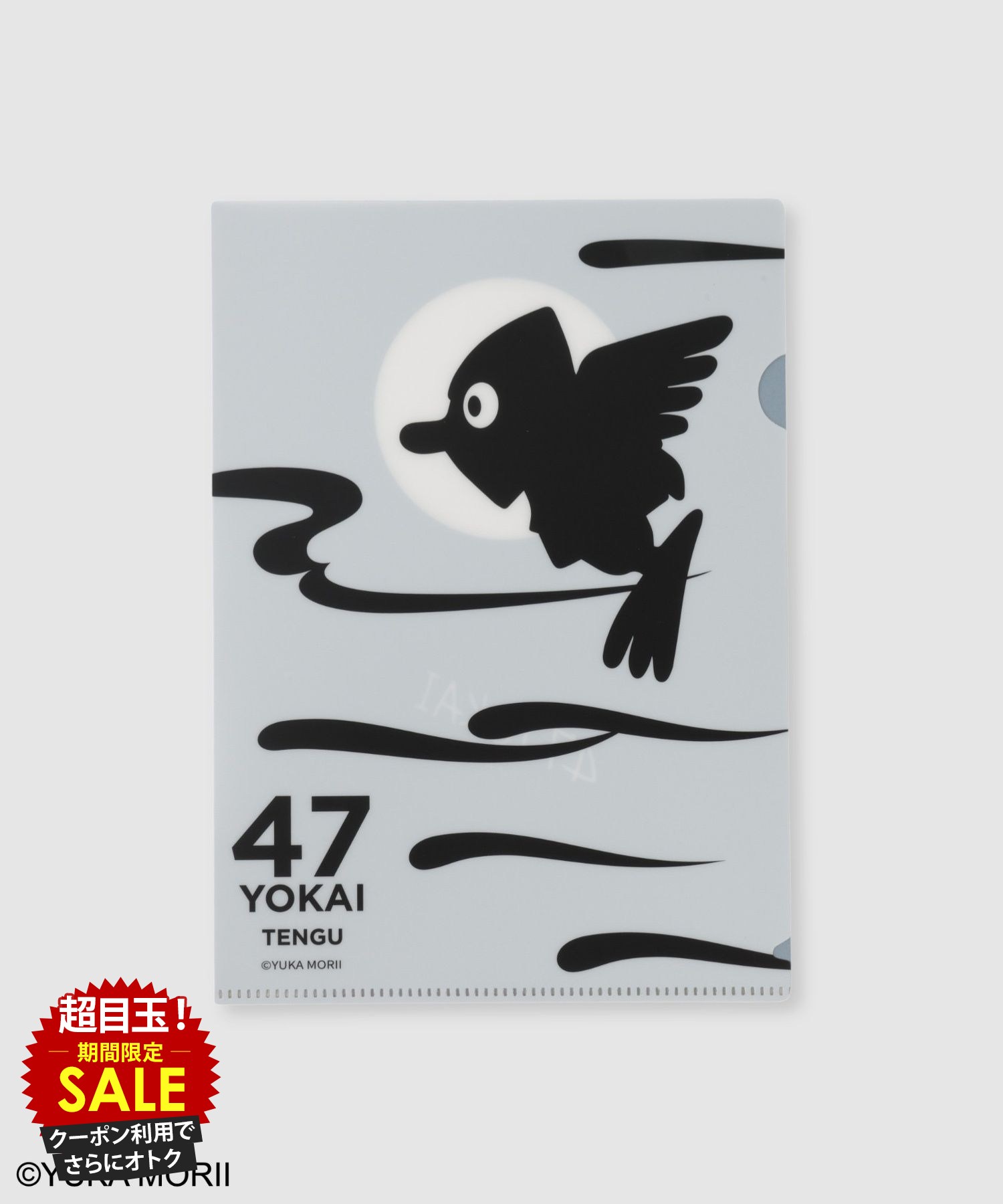 [10日限定P5倍][特別価格★更にクーポン割]47YOKAI 47ようかい クリアファイル A5 ファイル ユニセックス 森井ユカ 47 YOKAI MONSTERS 妖怪 キャラクター 福島 文房具 事務用品 書類整理