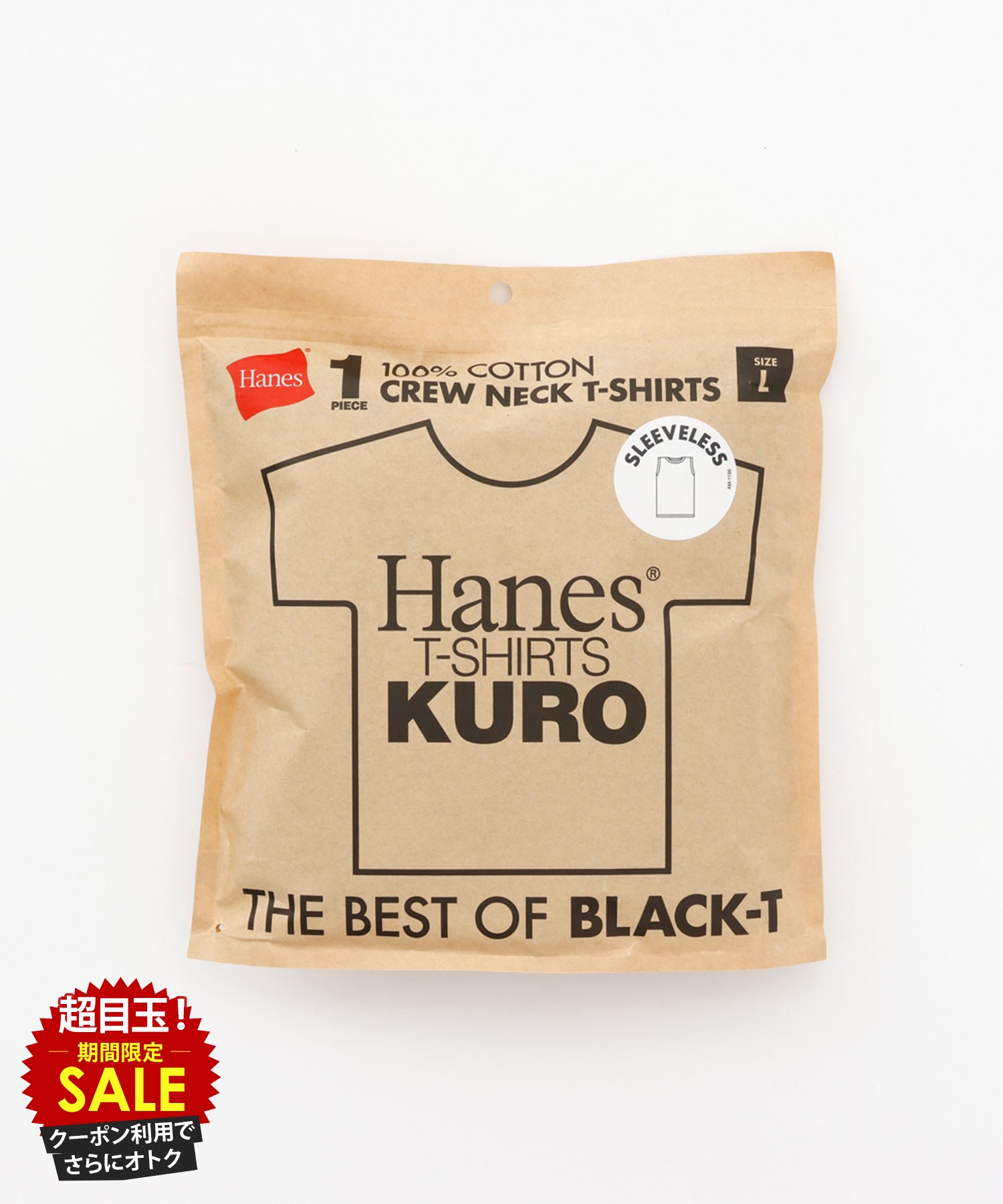 [特別価格][更にクーポンで割引]ヘインズ Hanes タンクトップ メンズ 綿100％ コットン 7.0オンス KURO ノースリーブ アンダーシャツ インナーシャツ インナー 下着 肌着 無地 黒 シンプル クルーネック 下着 肌着 インナー