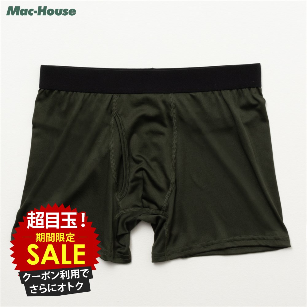 [特別価格★更に最大1200円OFFクーポン]ボクサーパンツ アンダーウェア メンズ 吸湿 吸汗 抗菌防臭 蒸れにくい ストレッチ 伸縮性 前開き 無地 シンプル 下着 肌着 インナー
