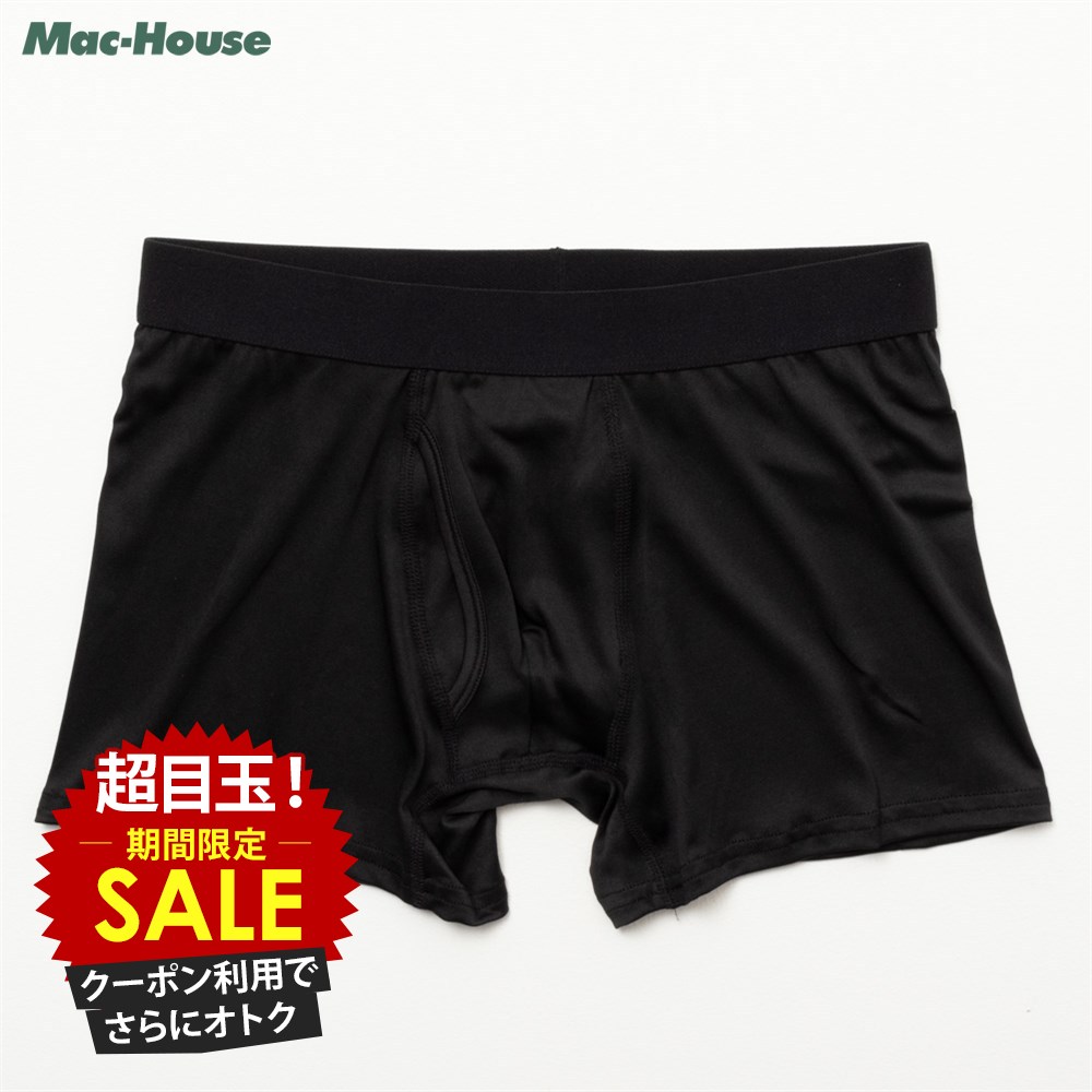 [特別価格★更に最大1200円OFFクーポン]ボクサーパンツ アンダーウェア メンズ 吸湿 吸汗 抗菌防臭 蒸れにくい ストレッチ 伸縮性 前開き 無地 シンプル 下着 肌着 インナー