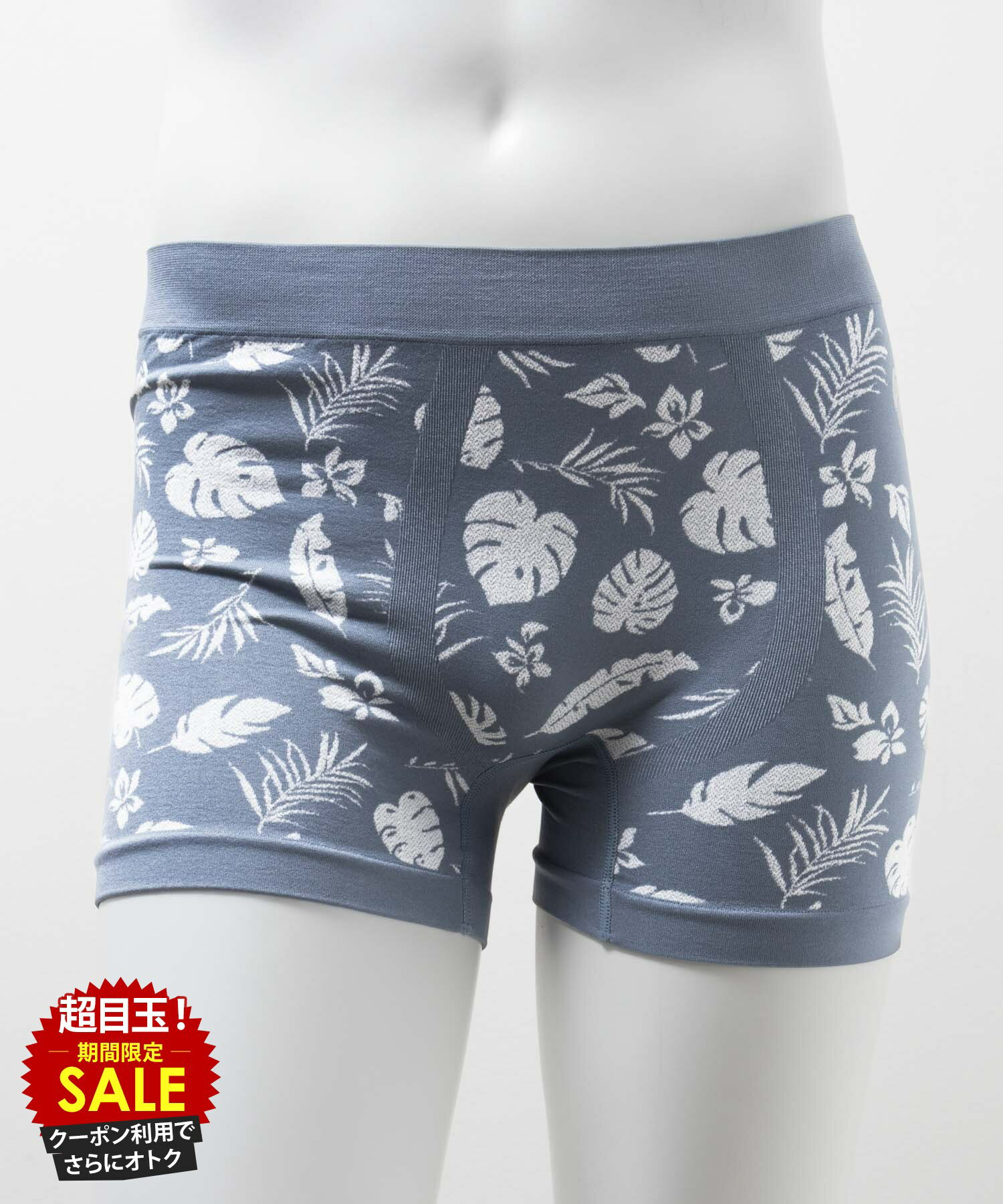 [特別価格][更にクーポンで割引]ボクサーパンツ メンズ 抗菌防臭 ストレッチ 伸縮性 アンダーウェア ボタニカル柄 下着 肌着 インナー