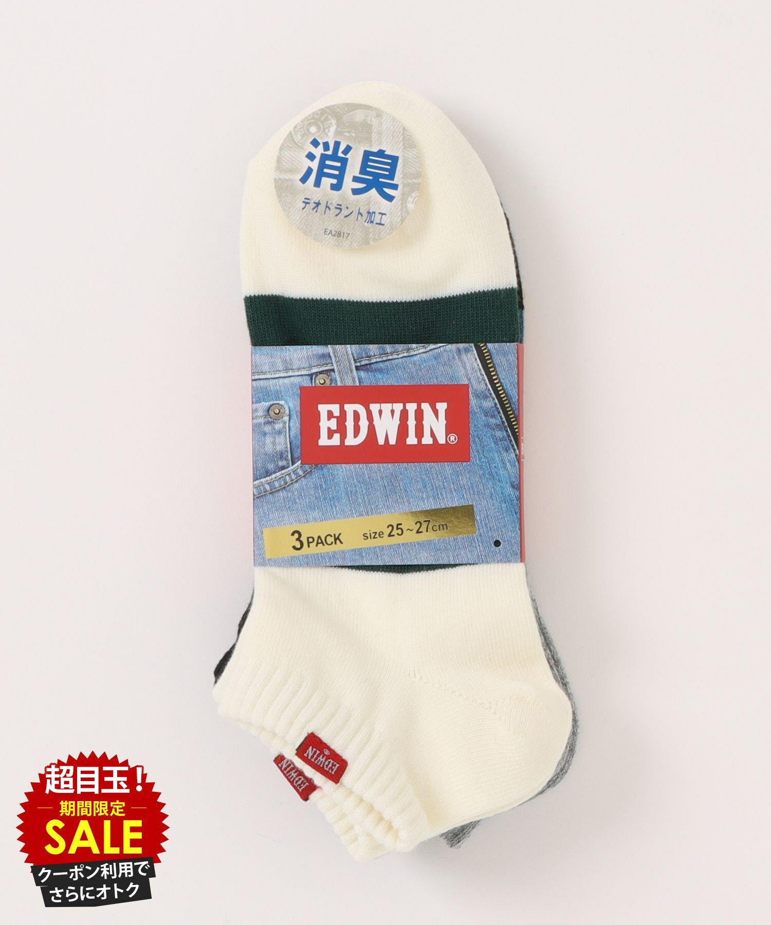 特別価格 9日20時〜先着50名限定クーポン エドウィン EDWIN 靴下 ソックス 3足セット メンズ アンクル丈 消臭 デオドラント加工 インナー 下着 肌着 ピスネーム カラーライン くるぶし丈 くつ下
