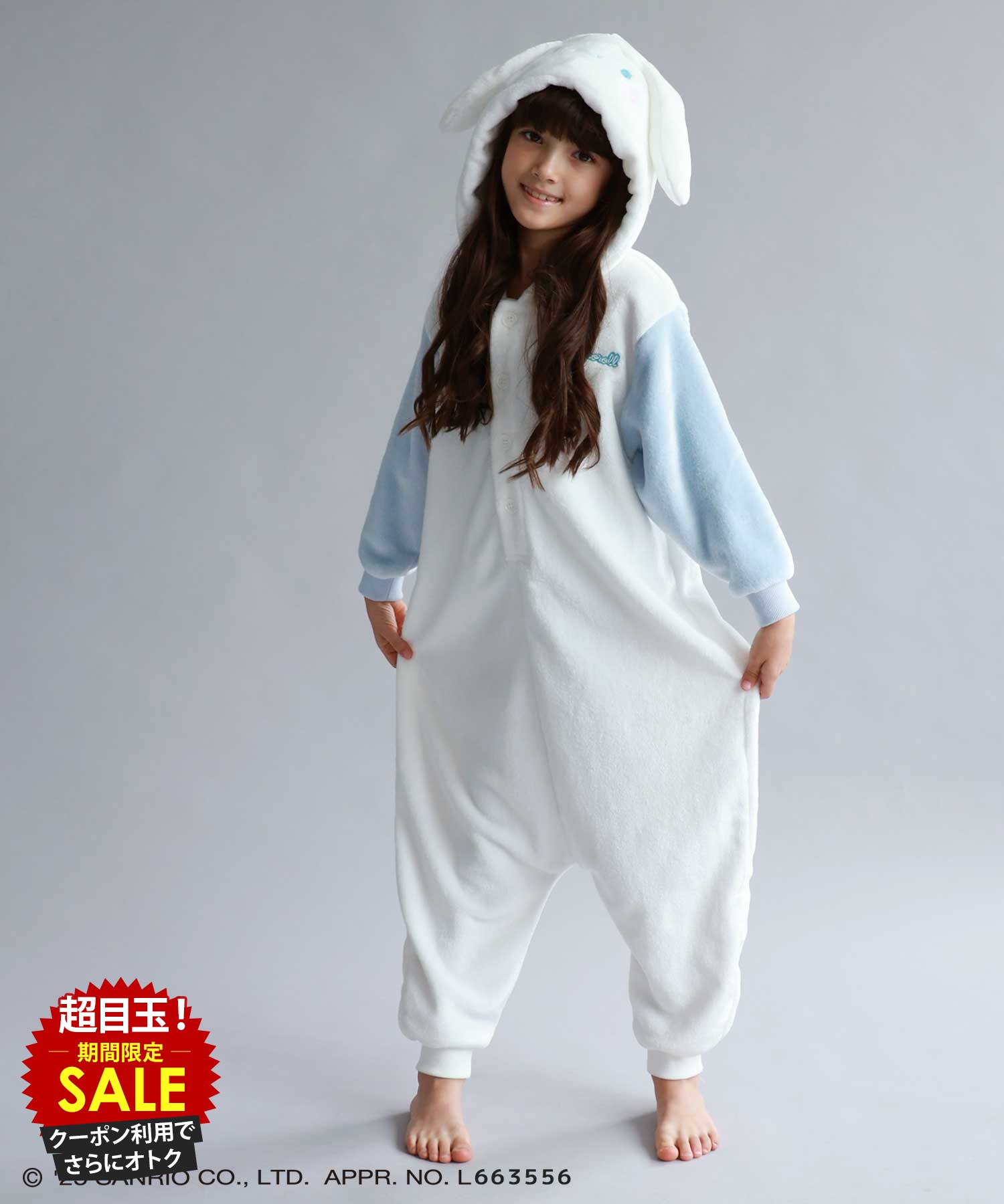 [特別価格★更に最大500円OFFクーポン]サンリオキャラクターズ シナモロール パジャマ 子供服 女の子 キッズ ルームウェア 着ぐるみ 部屋着 ガールズ ゆったり キャラクター 白 コスチューム コスプレ ハロウィンのサムネイル