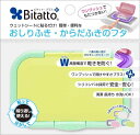 Bitatto ビタット・プラス(4)