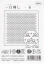 オリムパス製絲 刺しゅう布 刺し子 花ふきん 布パック(白) 兜(折り紙) H-1088