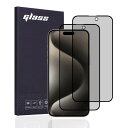 AnnTec iPhone 15 Pro 用 覗き見防止 フィルム ガラスフィルム iPhone 15 Pro 用 保護フィルム【2枚セット】3D全面保護 日本...