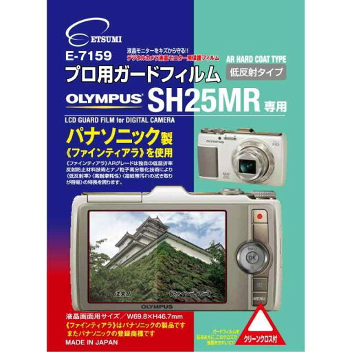 エツミ 液晶保護フィルム プロ用ガードフィルムAR OLYMPUS エツミ 液晶保護フィルム プロ用ガードフィルムAR OLYMPUS