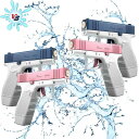 最新式 水鉄砲 セット 超強力飛距離 6m 連続発射 バッテリ不要 ウォータガン 合戦 水遊びおもちゃ 水漏れ防止 夏祭り 砂場遊び 海 子供 大人兼用 室内 屋外用 誕生日 6歳以上 お祝い日 プレゼ