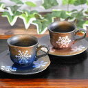 和座の蔵 九谷焼 おしゃれ コーヒーカップ ペアセット 雪輪紋様 陶器 ブランド 食器 日本製 結婚祝い プレゼント