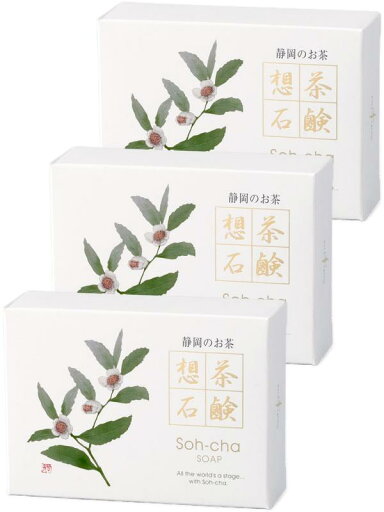 想茶石鹸 想茶石鹸