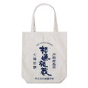 プロックス(PROX) EBAGNT 根魚権蔵エコバッグ ナチュラル