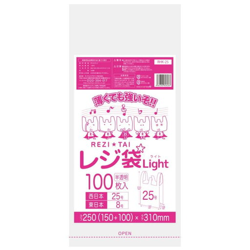 レジ袋 関西25号 関東8号 2,000枚 半透明 ヨコ15cm×タテ31cm 厚み0.011mm 薄手 ポリ袋 【ベドウィンマート厳選レジ袋】 レジ袋 関西25号 関東8号 2,000枚 半透明 ヨコ15cm×タテ31cm 厚み0.011mm 薄手 ポリ袋 【ベドウィンマート厳選レジ袋】