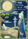 【日本語正規品】神話 オラクルカード 初心者向け オラクル 日本神話 SHINWA ORACLE