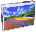 1000ピース ジグソーパズル 富良野の花咲く丘(49×72cm)(3)