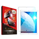 シズカウィル iPad Pro 2017 iPad Air3 2019 10.5インチ 用 ガラスフィルム 強化ガラス 保護フィルム フィルム ブルーライトカット 液晶保護フィルム 1枚入り