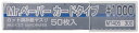 GSIクレオス Mr.ペーパー カードタイプ #1000 ホビー用工具 MT405
