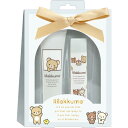 サンエックス リラックマ ハンドクリーム&リップギフト