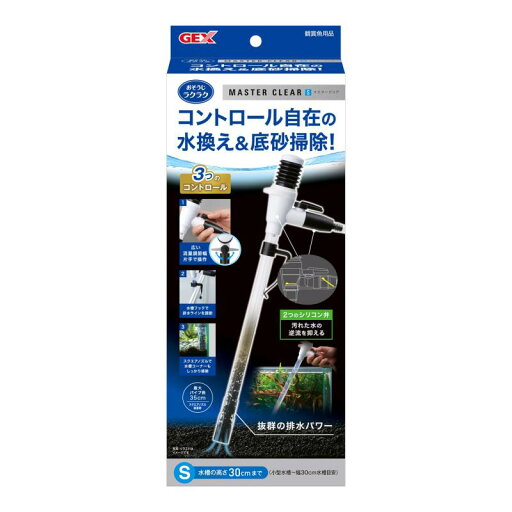 マスタークリア マスタークリア