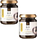 久世福商店 海苔バター のりバター 145g×2個 ご飯のお供 ノリバター ごはんのおとも 今ちゃんの実は