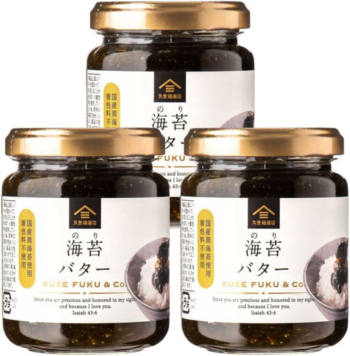 久世福商店 海苔バター のりバター 145g×3個 ご飯のお供 ノリバター ごはんのおとも 今ちゃんの実は 久世福商店 海苔バター のりバター 145g×3個 ご飯のお供 ノリバター ごはんのおとも 今ちゃんの実は