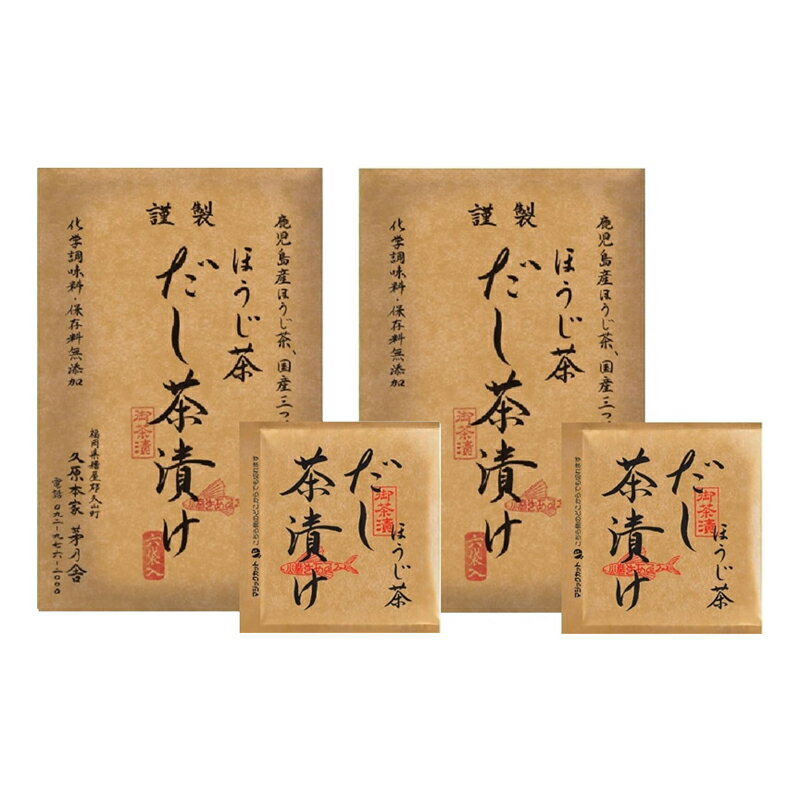 だし茶漬け ほうじ茶 6パック入×2袋 茅乃舎 内容量 22.2g(3.7g×6パック入)×2袋 原材料 食塩、風味原料[煮干しエキスパウダー（いわし）、焼きあご、うるめいわし節、昆布、昆布エキスパウダー、椎茸]、ごま、でん粉分解物、酵母エキス、ほうじ茶、発酵調味料、三つ葉、（一部に小麦、大豆を含む） 商品説明 焼きあご、うるめいわし、昆布、干し椎茸のだしのうまみと、ほうじ茶の香りが引き立つように仕上げました。 賞味期限 パッケージに記載 ※食品ですので開封後は賞味期限に関わらずお早目にお召し上がりください。 ご注意 ※食品のため商品到着後のキャンセル・返品は承れません。 ※お子様の手の届かない所に保管して下さい。 ※ご注文商品の発送後の変更、キャンセル、返品、交換はお受け致しかねます。 ※【ご注文後の在庫切れについて】 当店では複数店舗で在庫を共有し販売致しております。 その為、ご注文を頂いた時点では在庫有りと表示されていた商品でも、 同一商品への注文集中やネットワーク状況等により、在庫切れとなる場合がございます。 誠に勝手ながら、その旨をメールにてご連絡させて頂いた上で、当店によりキャンセル手続きを させて頂く場合がございますので、何卒ご理解頂きますようお願い致します。 発送方法 DM便orゆうパケット ※代金引換の場合は ※宅配便送料＋代引手数料(330円)が発生致します。 ※宅配便送料→通常：770円，北海道・沖縄・離島：1,480円だし茶漬け ほうじ茶 6パック入×2袋 茅乃舎 内容量 22.2g(3.7g×6パック入)×2袋 原材料 食塩、風味原料[煮干しエキスパウダー（いわし）、焼きあご、うるめいわし節、昆布、昆布エキスパウダー、椎茸]、ごま、でん粉分解物、酵母エキス、ほうじ茶、発酵調味料、三つ葉、（一部に小麦、大豆を含む） 商品説明 焼きあご、うるめいわし、昆布、干し椎茸のだしのうまみと、ほうじ茶の香りが引き立つように仕上げました。 賞味期限 パッケージに記載 ※食品ですので開封後は賞味期限に関わらずお早目にお召し上がりください。 ご注意 ※食品のため商品到着後のキャンセル・返品は承れません。 ※お子様の手の届かない所に保管して下さい。 ※ご注文商品の発送後の変更、キャンセル、返品、交換はお受け致しかねます。 ※【ご注文後の在庫切れについて】 当店では複数店舗で在庫を共有し販売致しております。 その為、ご注文を頂いた時点では在庫有りと表示されていた商品でも、 同一商品への注文集中やネットワーク状況等により、在庫切れとなる場合がございます。 誠に勝手ながら、その旨をメールにてご連絡させて頂いた上で、当店によりキャンセル手続きを させて頂く場合がございますので、何卒ご理解頂きますようお願い致します。 発送方法 DM便orゆうパケット ※代金引換の場合は ※宅配便送料＋代引手数料(330円)が発生致します。 ※宅配便送料→通常：770円，北海道・沖縄・離島：1,480円