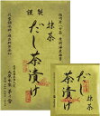 茅乃舎 だし茶漬け 抹茶 6パック入×1袋 かやのや お茶漬け お茶づけ お茶漬けの素 出汁茶漬け だし 出汁【スーパーセール対象商品!!】