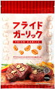 業務スーパー フライドガーリック 100g×1袋 フライドガーリックチップ にんにくチップ ニンニク
