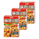 丸美屋 麻婆豆腐の素 中辛 162g×3個 マーボー豆腐 素 調味料 レトルト 中華 サタプラ サタデープラス ランキング
