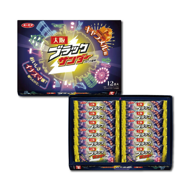 有楽製菓 大阪ブラックサンダー ×1箱(12袋入) チョコレート キャラメル 箱 大阪 ギフト お土産 手土産 ..
