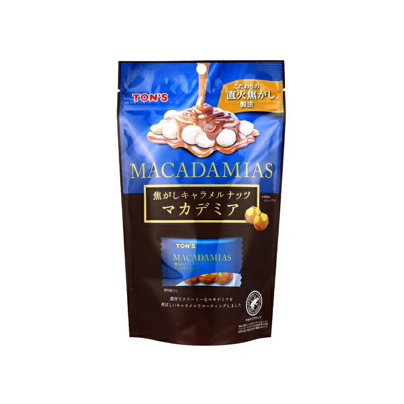 TONS 焦がしキャラメルナッツマカデミア 50g×1袋 ナッツ マカダミア キャラメル お菓子 おつまみ 個包装 東洋ナッツ