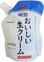 明治 おいしい生クリーム 200ml×1個 北海道産 生乳 パウチ 料理 お菓子