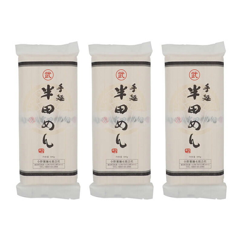 小野製麺 手延半田めん 300g×3個 そうめん 素麺 乾麺 麺 ランキング サタプラ サタデープラスのサムネイル