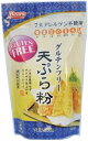 熊本製粉 グルテンフリー天ぷら粉 200g×1袋 てんぷら粉 小麦不使用 米粉 玄米粉