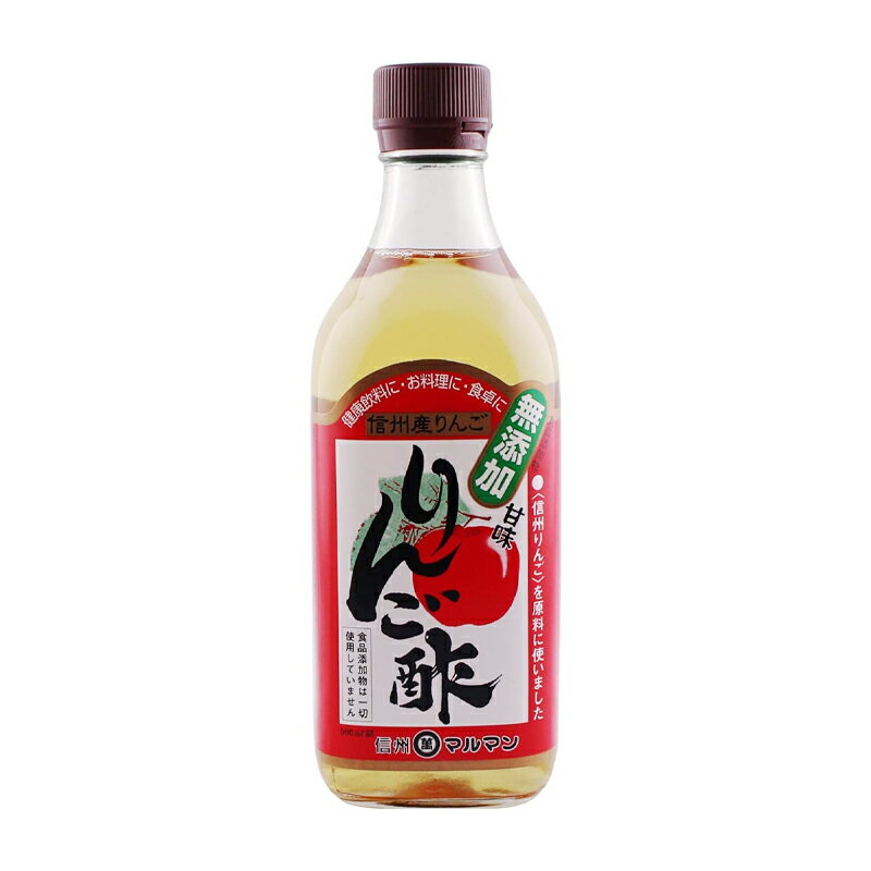 楽天Macaron丸萬 りんご酢 500ml×1本 リンゴ酢 お酢 アップルサイダービネガー マルマン 健康 ダイエット 美容 ホンマでっかTV ほんまでっか