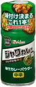 ハウス 味付けカレーパウダー ジャワカレー風 56g×1個 カレーパウダー スパイス 中辛 顆粒 調味料