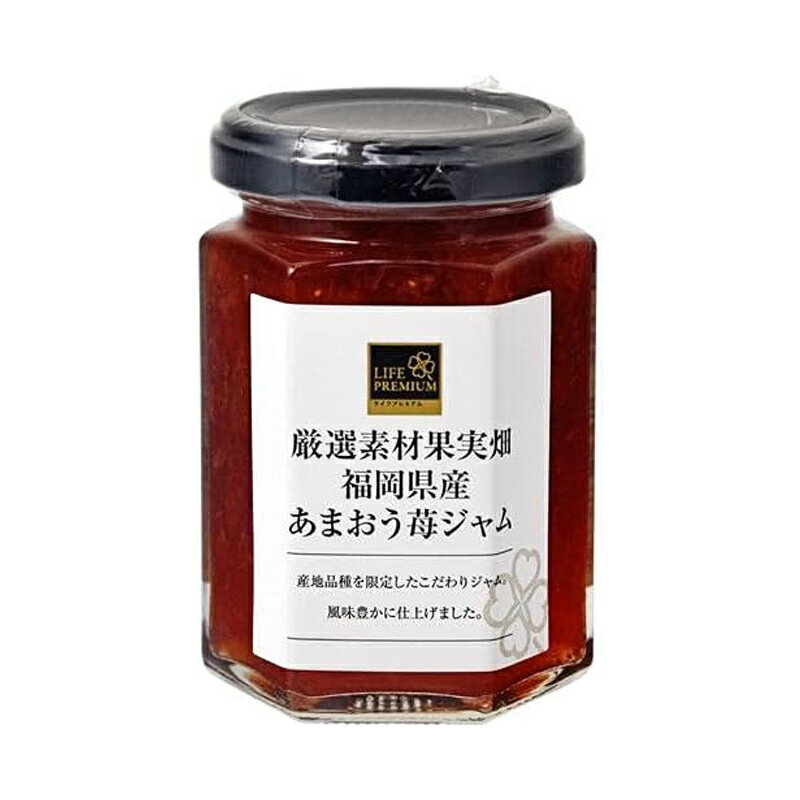 ライフプレミアム 厳選素材果実畑 福岡県産あまおう苺ジャム 160g×1個 いちごジャム イチゴジャム スプレッド パンのお供 トースト カンブリア宮殿