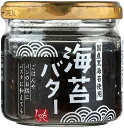 もへじ 海苔バター 100g×1個 海苔 のり バター スプレッド ご飯のお供 パンのお供 パスタソース 瓶