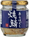 もへじ あらほぐし焼鯖 80g×1個 焼サバ 焼さば 鯖 ご飯のお供 瓶 和風