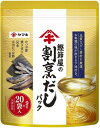 ヤマキ 鰹節屋の割烹だしパック 20P 1袋 だしパック 袋 国産 サタプラ サタデープラス ひたすら試してランキング