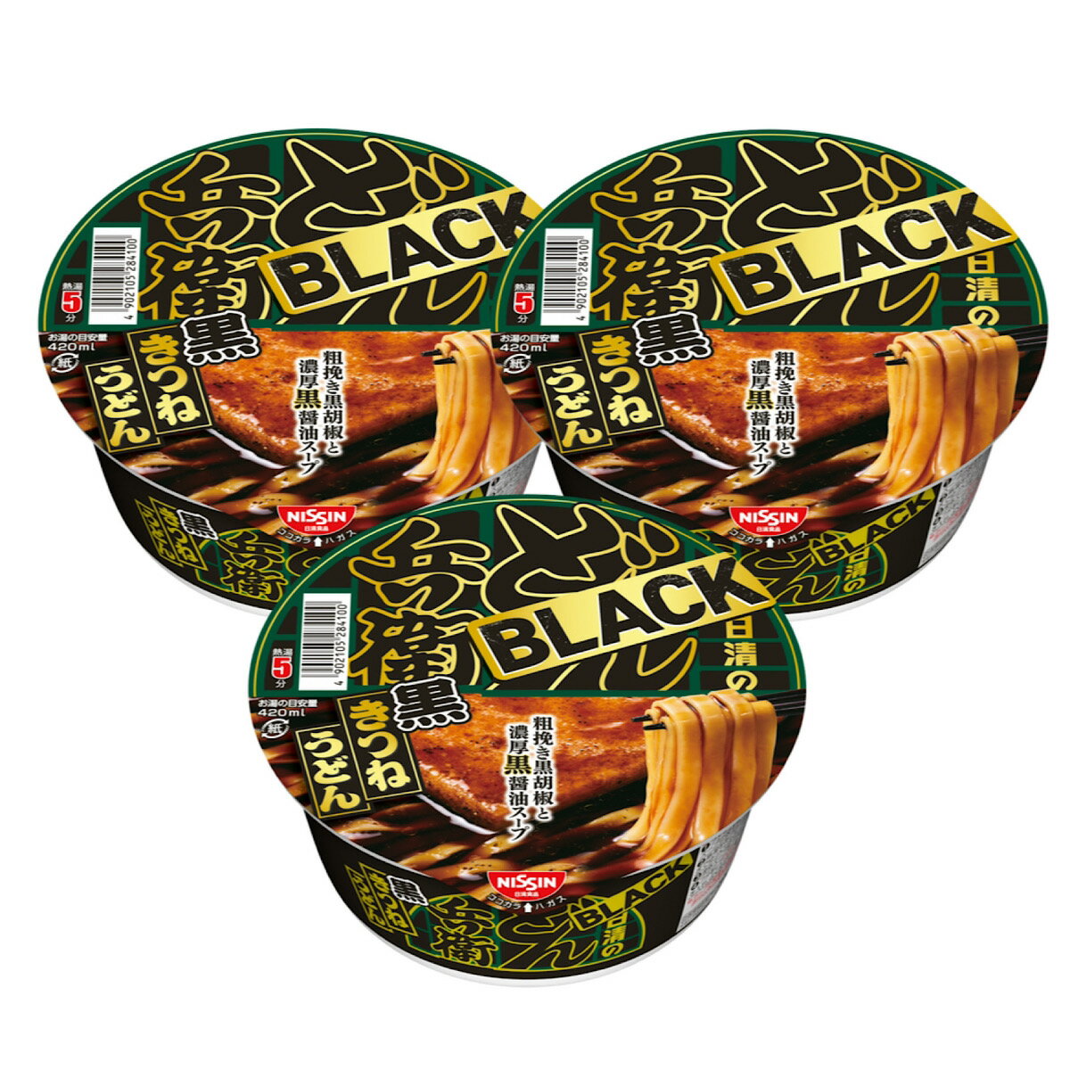 日清 ブラック どん兵衛 黒きつねうどん 粗挽き黒胡椒と濃厚黒醤油スープ 3個 きつねうどん カップ麺 インスタントのサムネイル
