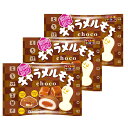 チロルチョコ キャラメルもち 6個入×3袋 チョコレート チョコ キャラメル お菓子(4)