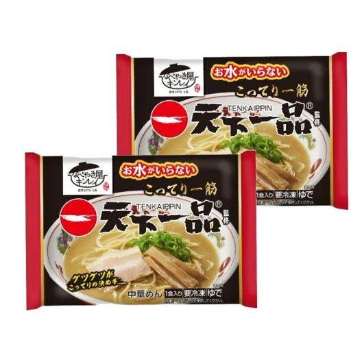 キンレイ お水がいらない 天下一品 ラーメン 冷凍 キンレイ お水がいらない 天下一品 ラーメン 冷凍