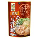 キッコーマン 豆乳鍋 濃厚キムチ豆乳鍋 750g 3~4人前 キムチ鍋 鍋つゆ 鍋スープ 鍋の素 サタプラ サタプラ サタデープラス ひたすら試してランキング