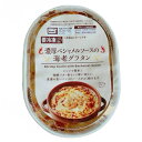 ローソン 海老グラタン 濃厚ベシャメルソースの海老グラタン 270g 冷凍 グラタン ベシャメルソース サタプラ サタデープラス ひたすら試してランキング