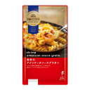 ピエトロ グラタン 海老のアメリケーヌソースグラタン 210g 冷凍 グラタン 電子レンジ サタプラ サタデープラス ひたすら試してランキング