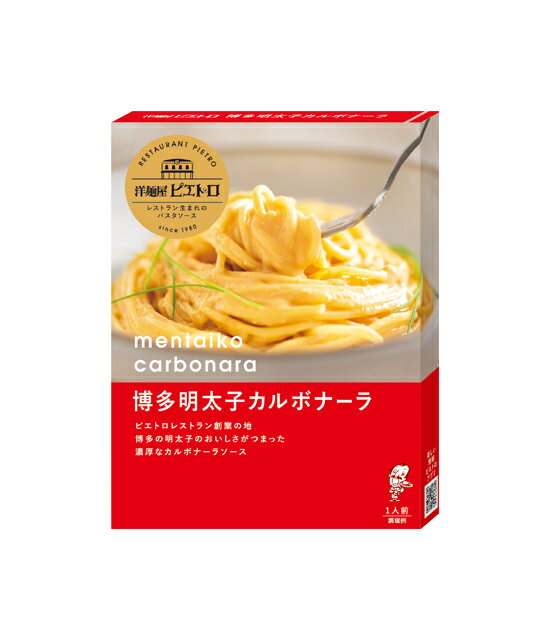 ピエトロ パスタソース 博多明太子カルボナーラ 100g パスタソース パスタ サタプラ サタデープラス ひたすら試してランキング